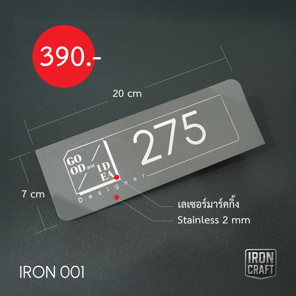 IRON 001