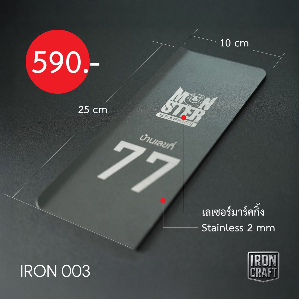 IRON 003