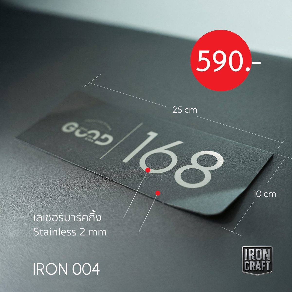 IRON 004