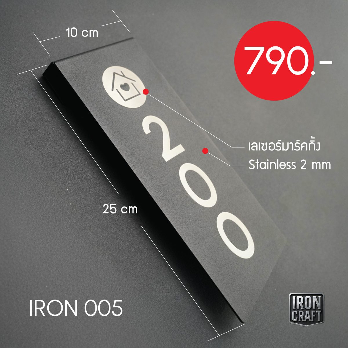 IRON 005