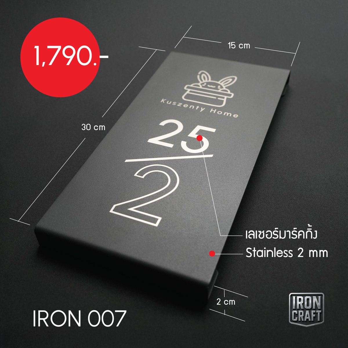 Iron Craft - ป้ายบ้านเลขที่สแตนเลสพรีเมี่ยม