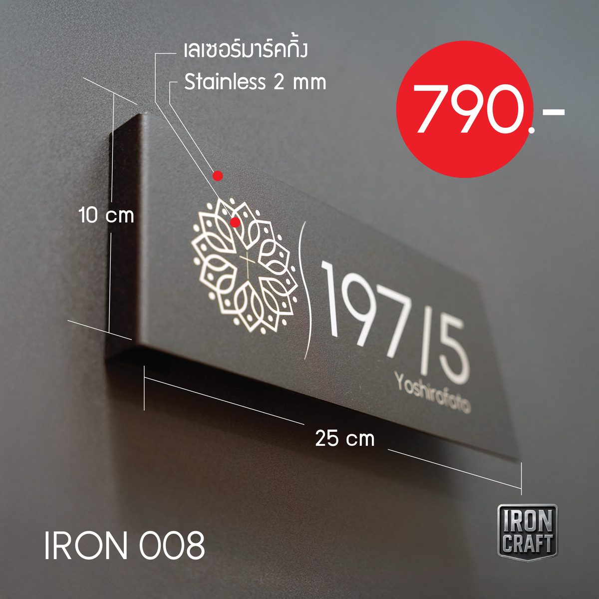 IRON 008